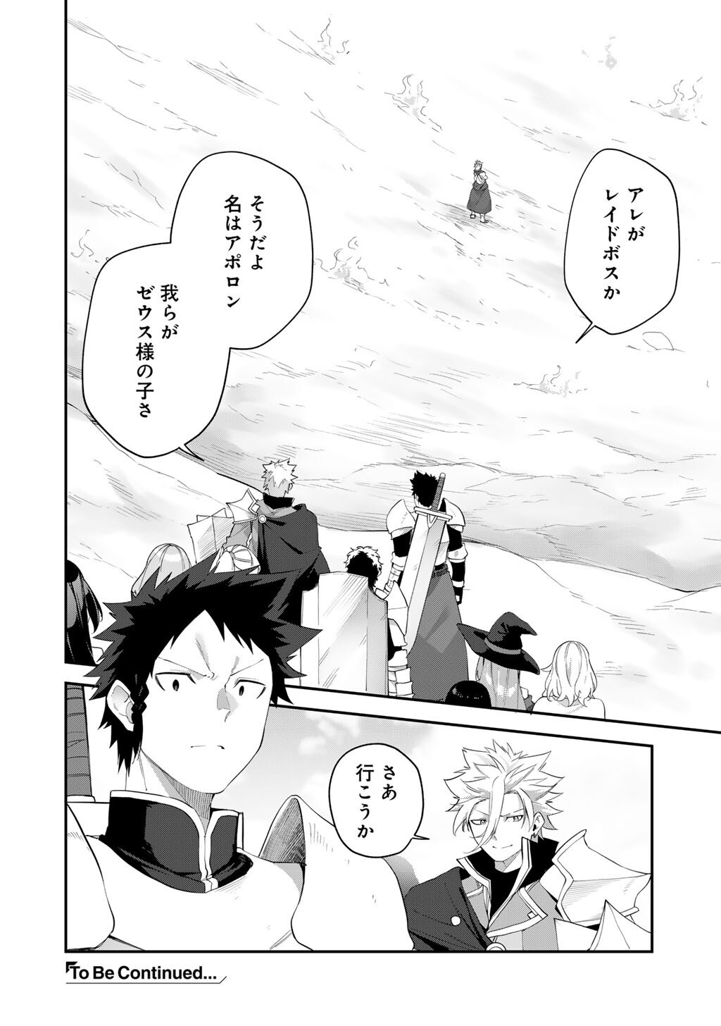 Musou no Kaitaishi - Chapter 16 - Page 22