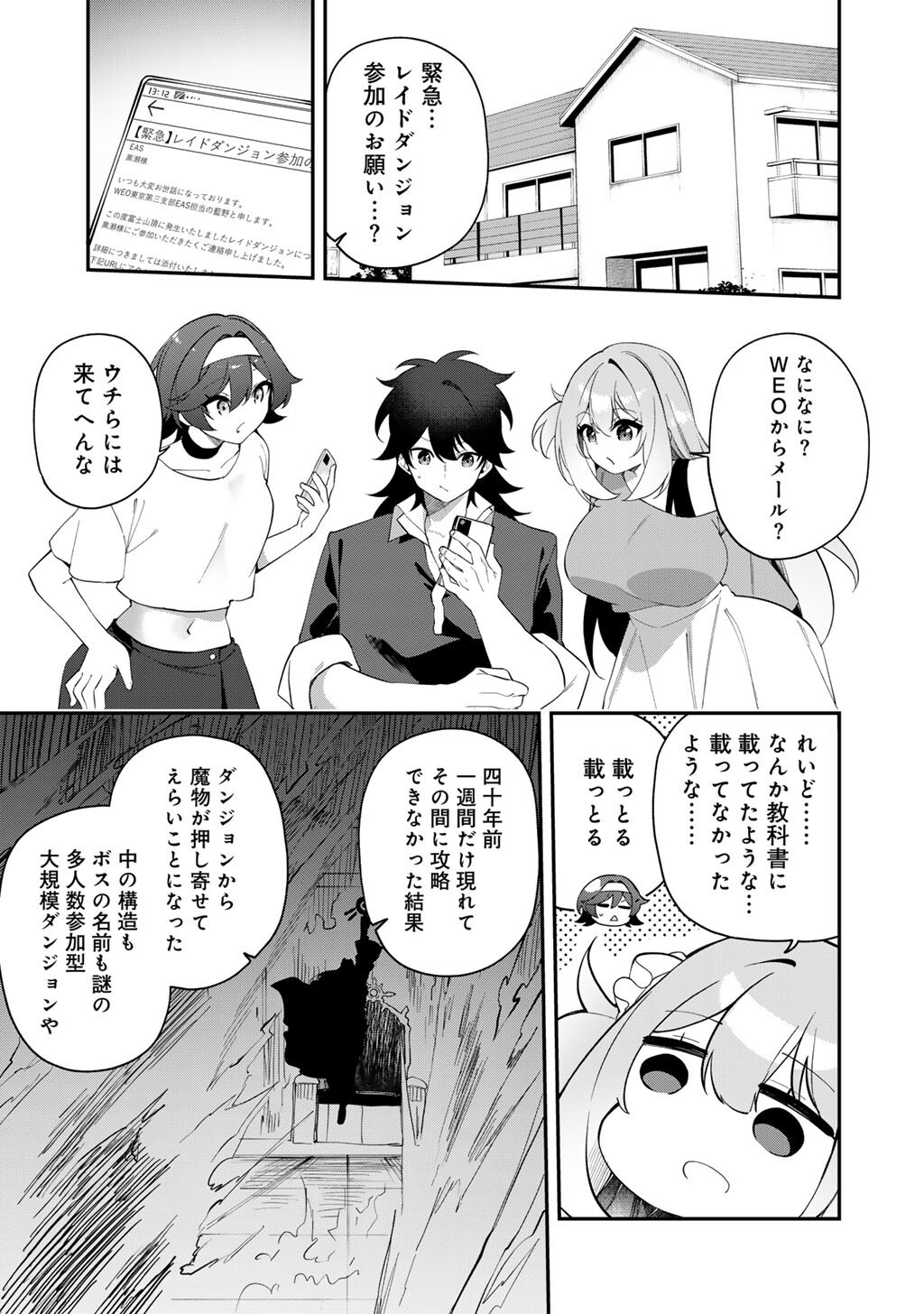 Musou no Kaitaishi - Chapter 16 - Page 3