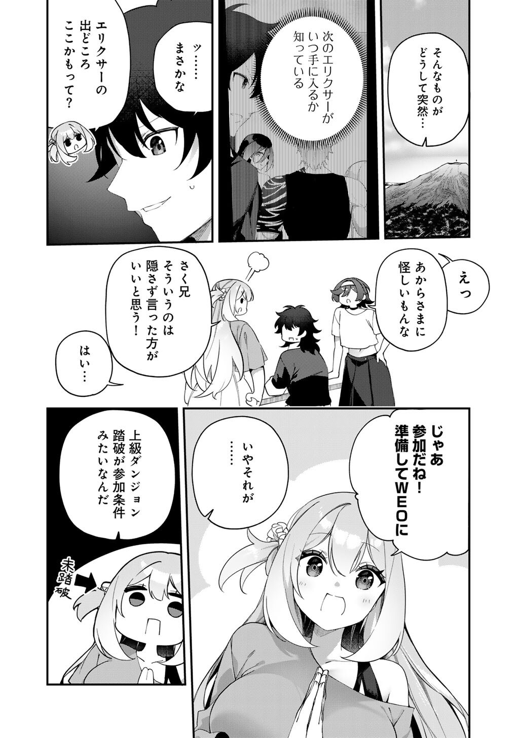 Musou no Kaitaishi - Chapter 16 - Page 4