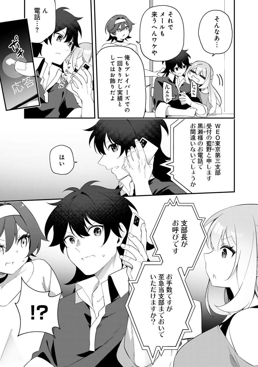 Musou no Kaitaishi - Chapter 16 - Page 5