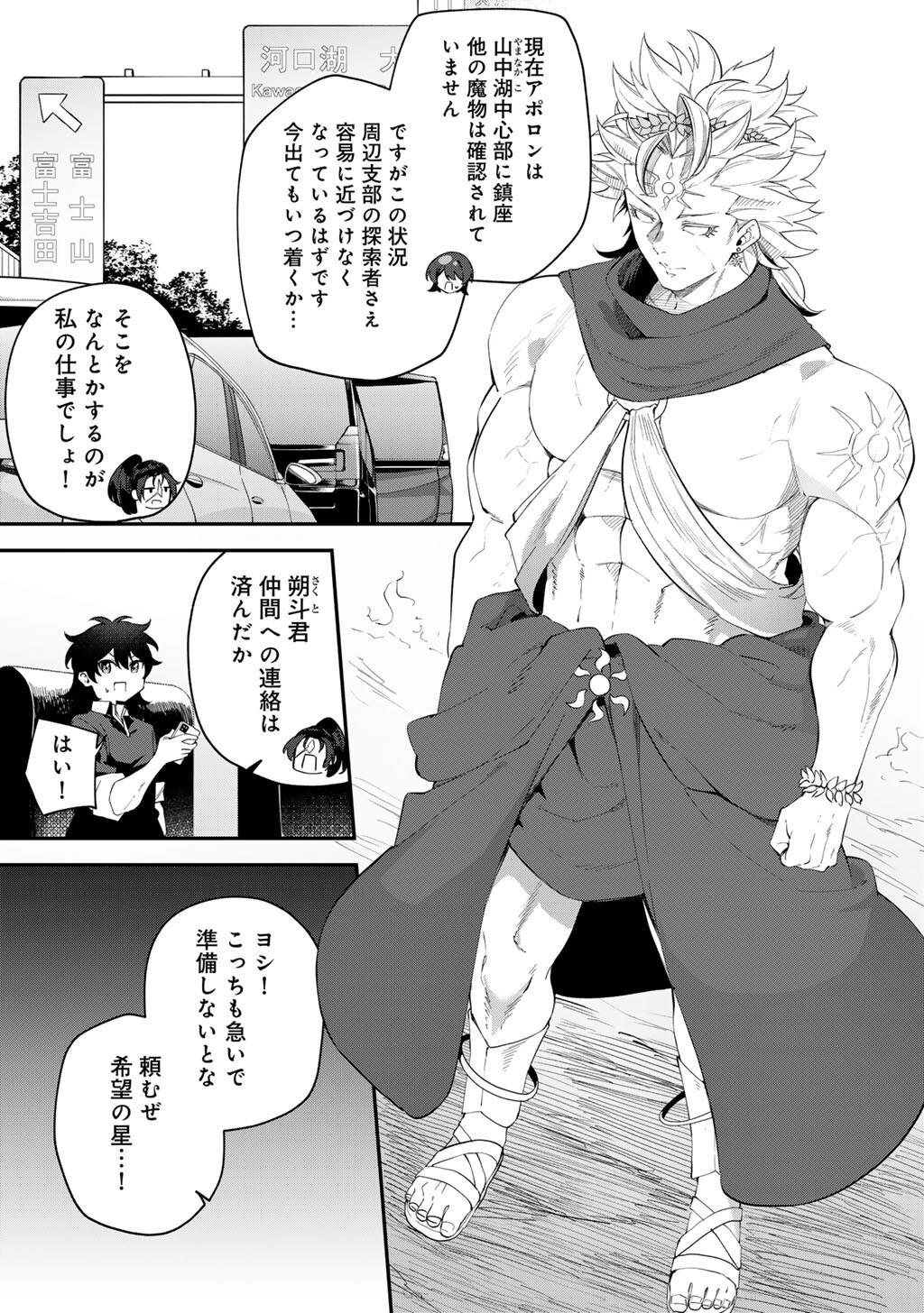 Musou no Kaitaishi - Chapter 17 - Page 1