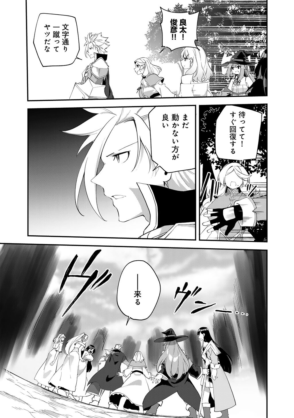 Musou no Kaitaishi - Chapter 17 - Page 13