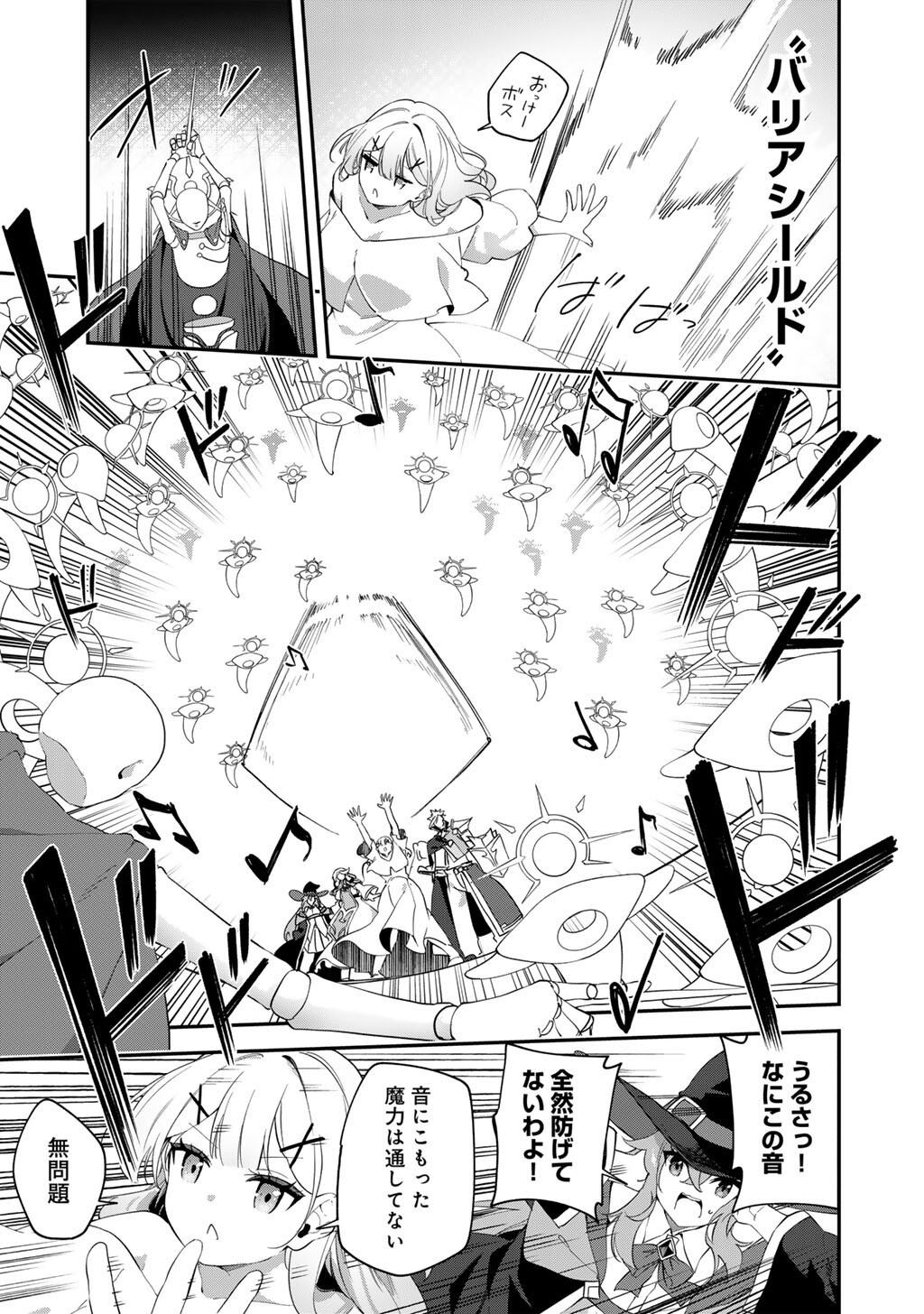 Musou no Kaitaishi - Chapter 17 - Page 15