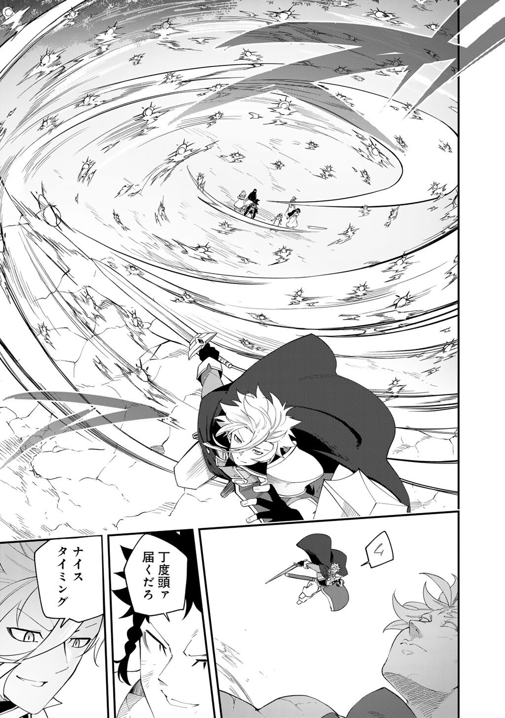 Musou no Kaitaishi - Chapter 17 - Page 21