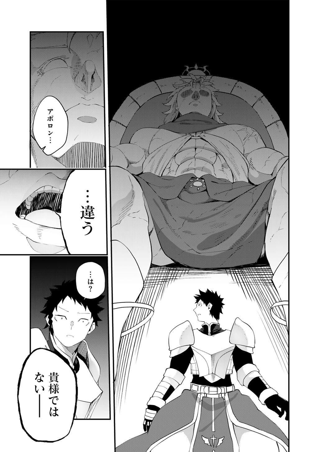 Musou no Kaitaishi - Chapter 18 - Page 11