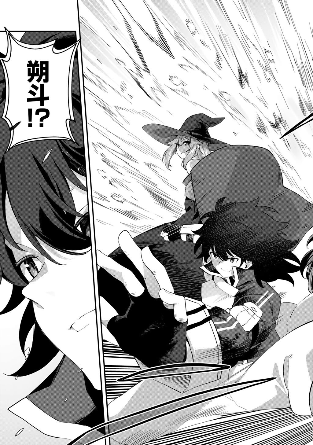 Musou no Kaitaishi - Chapter 18 - Page 15