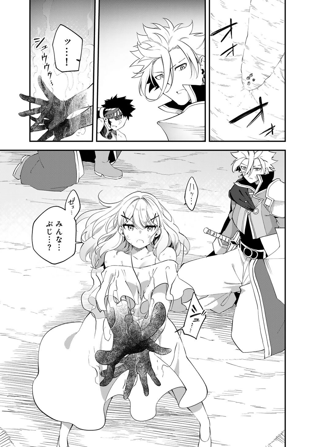 Musou no Kaitaishi - Chapter 18 - Page 5