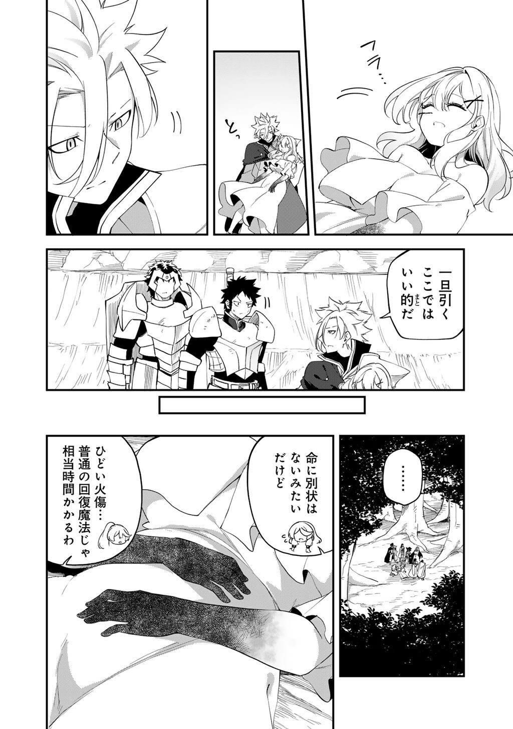 Musou no Kaitaishi - Chapter 18 - Page 6