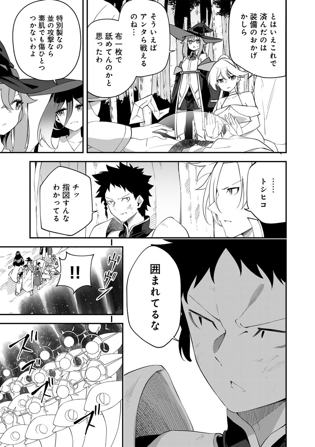 Musou no Kaitaishi - Chapter 18 - Page 7