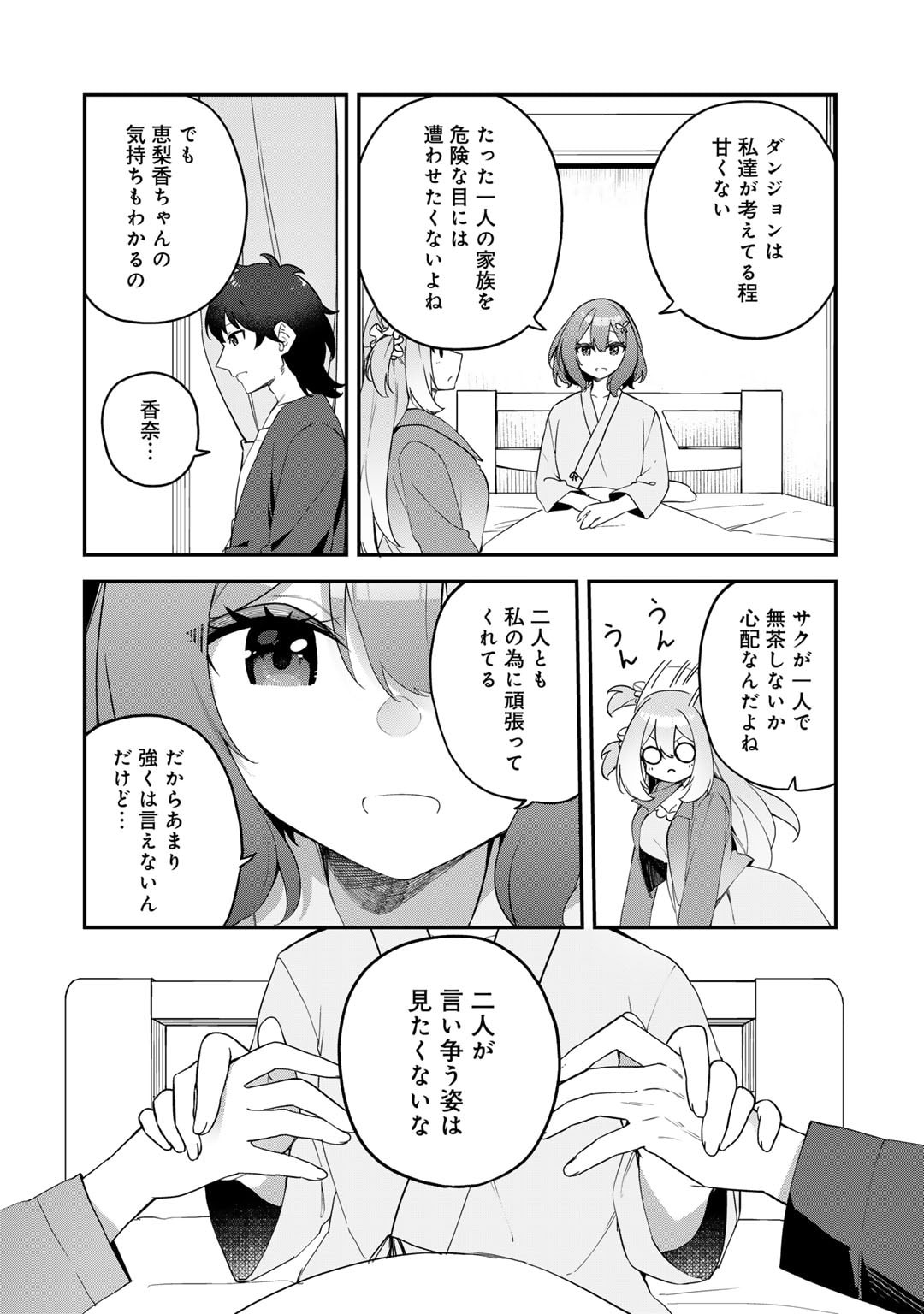 Musou no Kaitaishi - Chapter 2 - Page 18