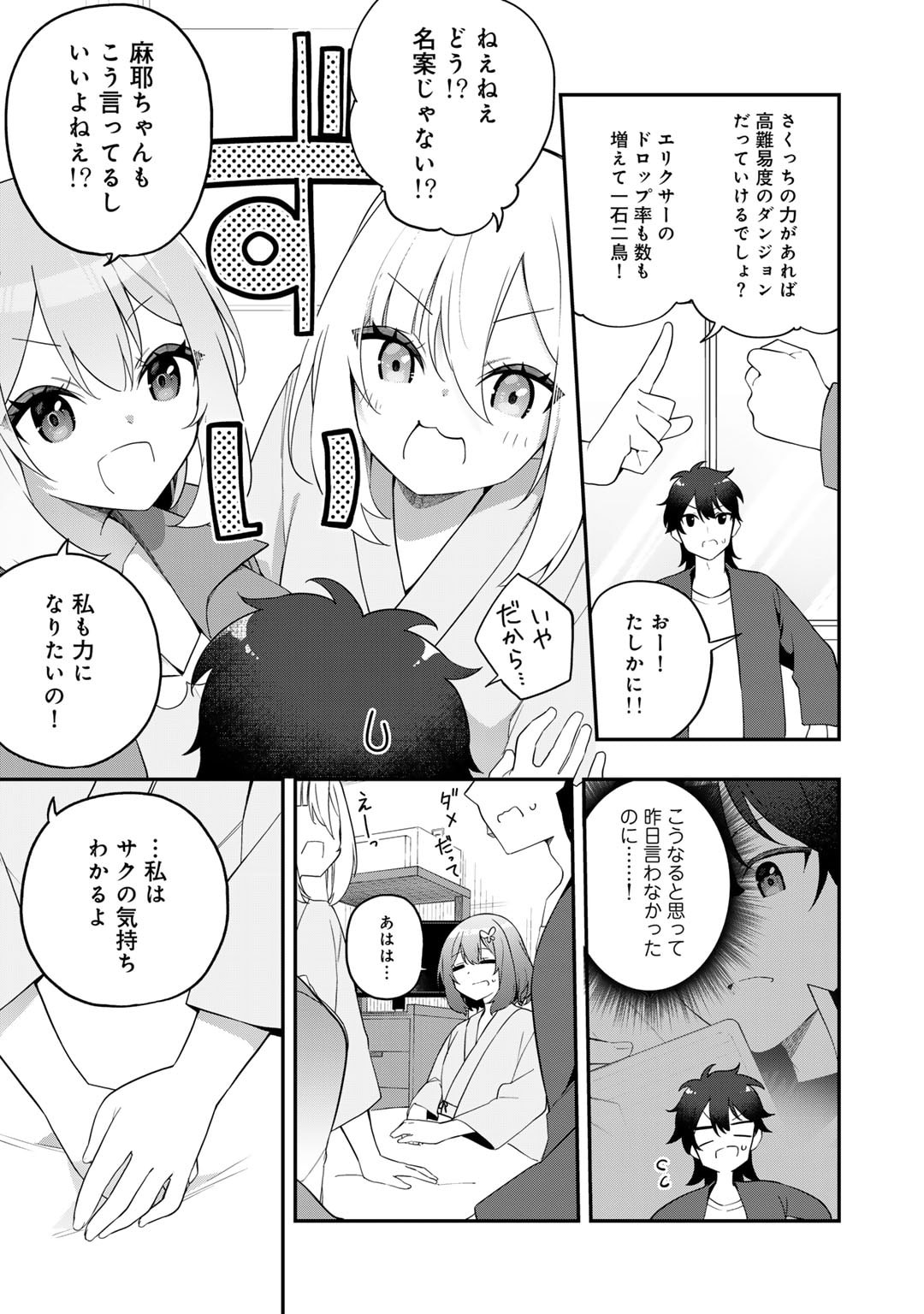 Musou no Kaitaishi - Chapter 2 - Page 19