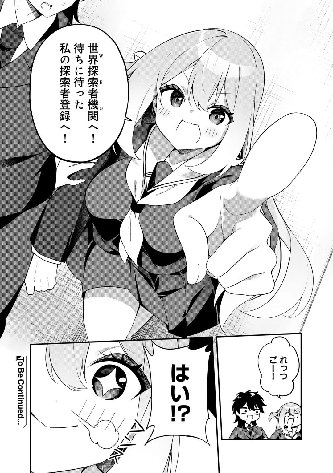 Musou no Kaitaishi - Chapter 2 - Page 2