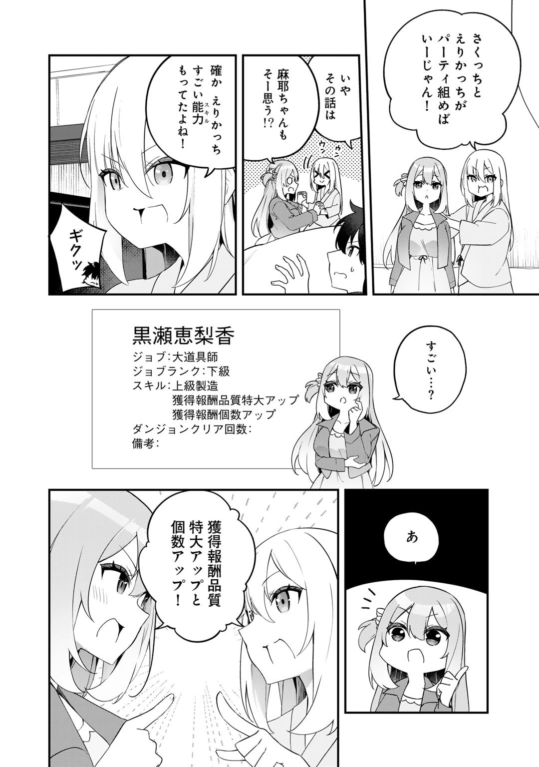 Musou no Kaitaishi - Chapter 2 - Page 20