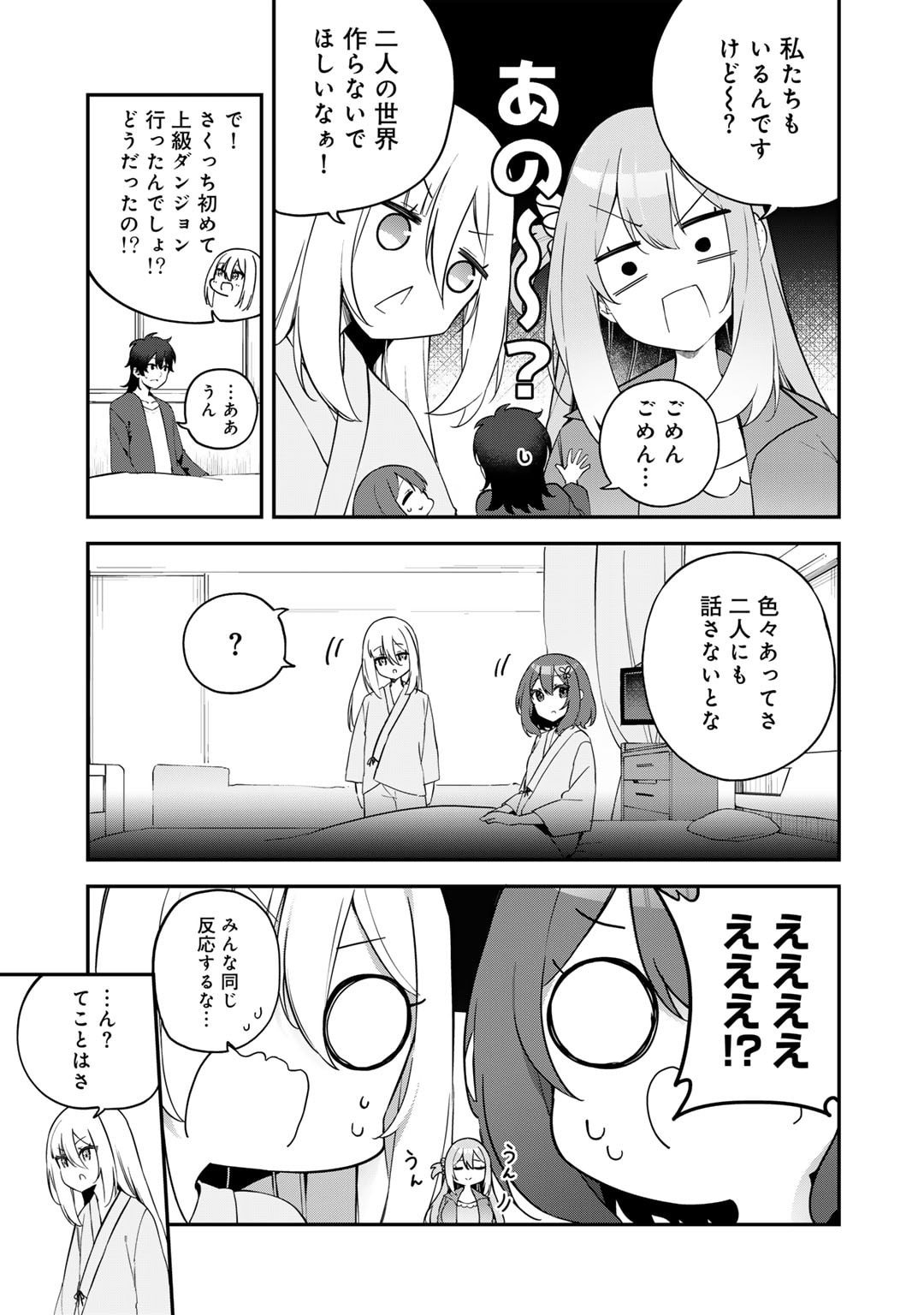 Musou no Kaitaishi - Chapter 2 - Page 21