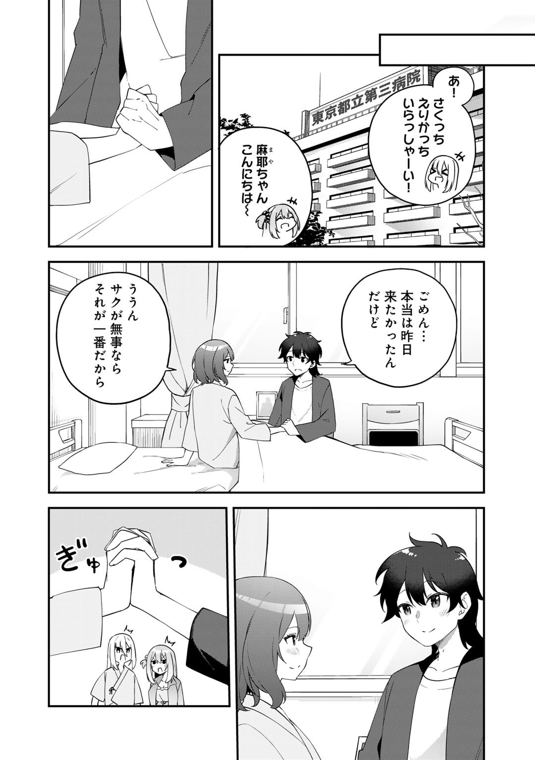 Musou no Kaitaishi - Chapter 2 - Page 22