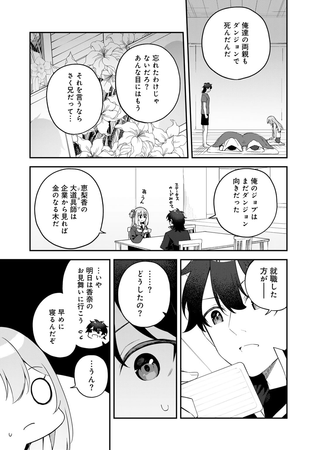 Musou no Kaitaishi - Chapter 2 - Page 23