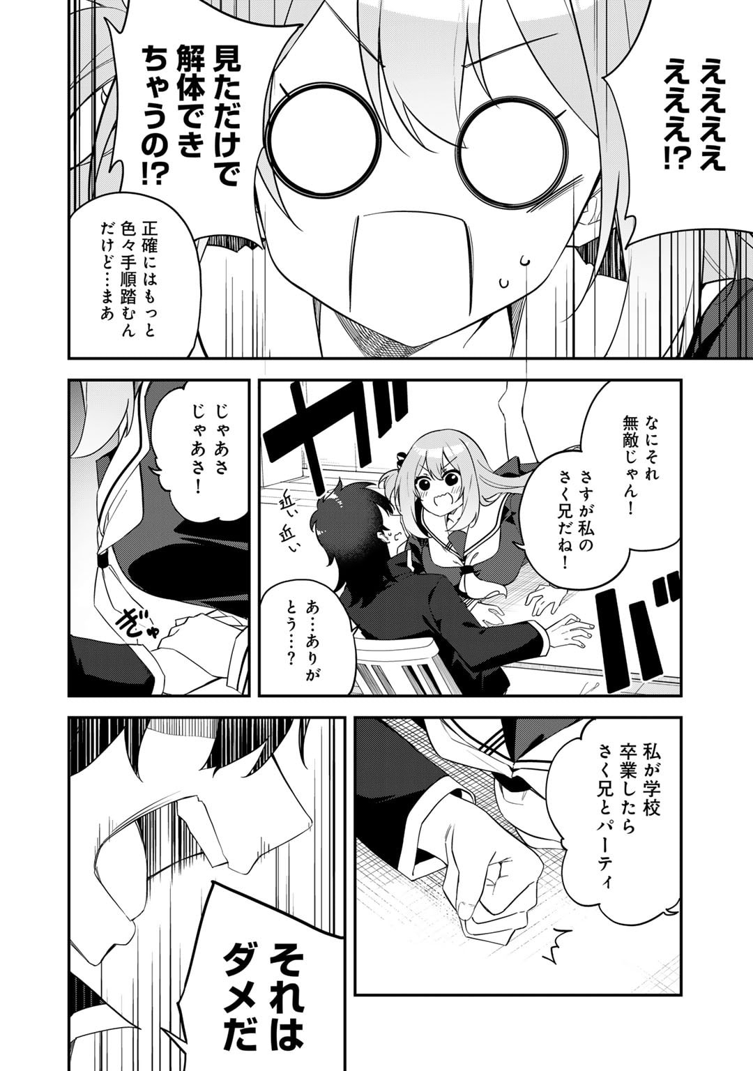 Musou no Kaitaishi - Chapter 2 - Page 24