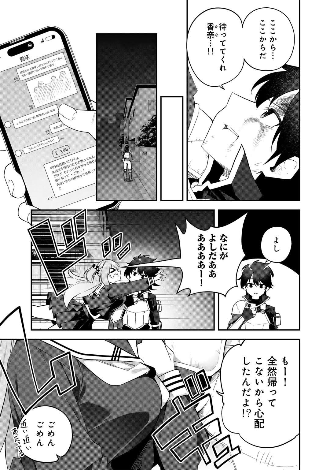 Musou no Kaitaishi - Chapter 2 - Page 27