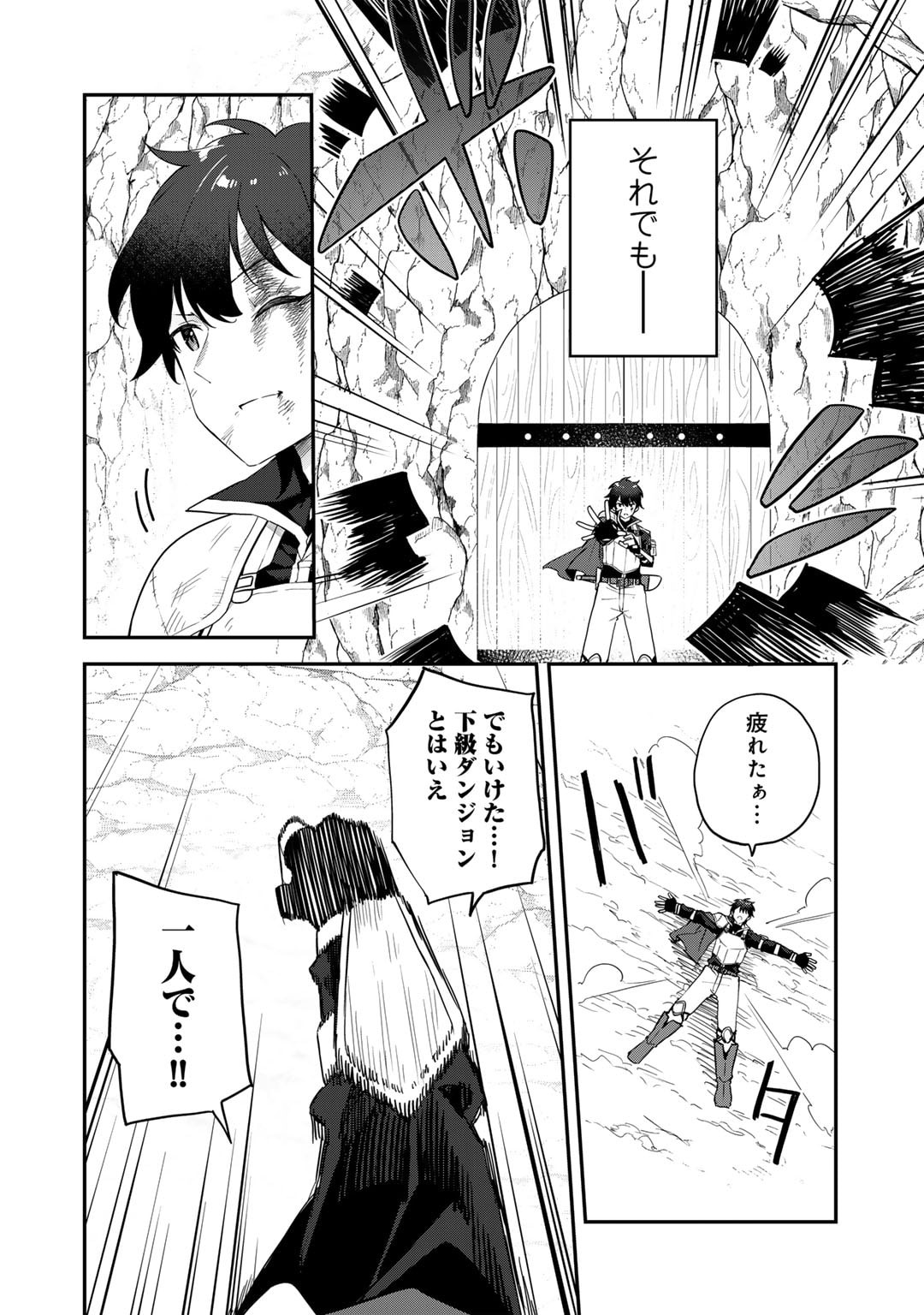 Musou no Kaitaishi - Chapter 2 - Page 28