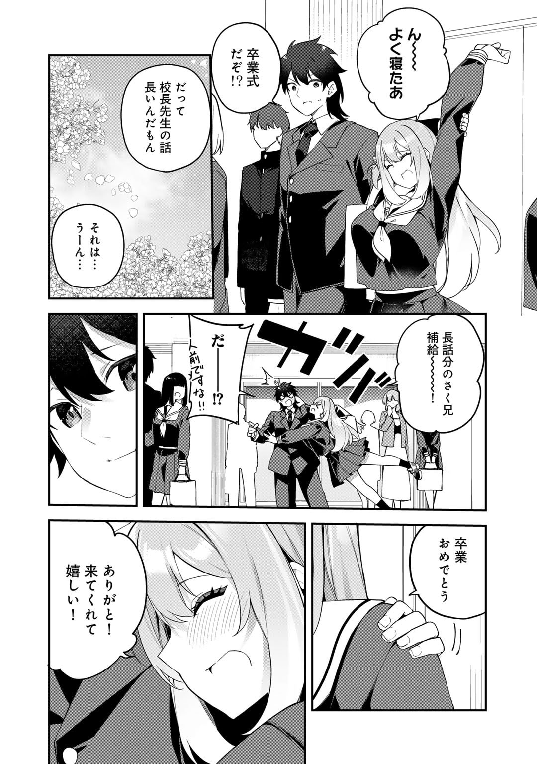 Musou no Kaitaishi - Chapter 2 - Page 4