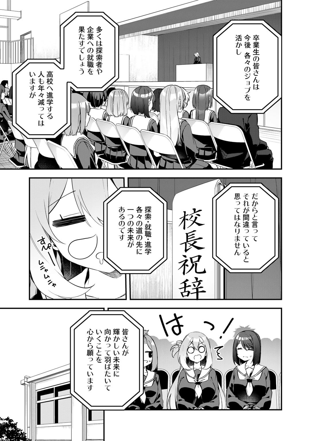 Musou no Kaitaishi - Chapter 2 - Page 5