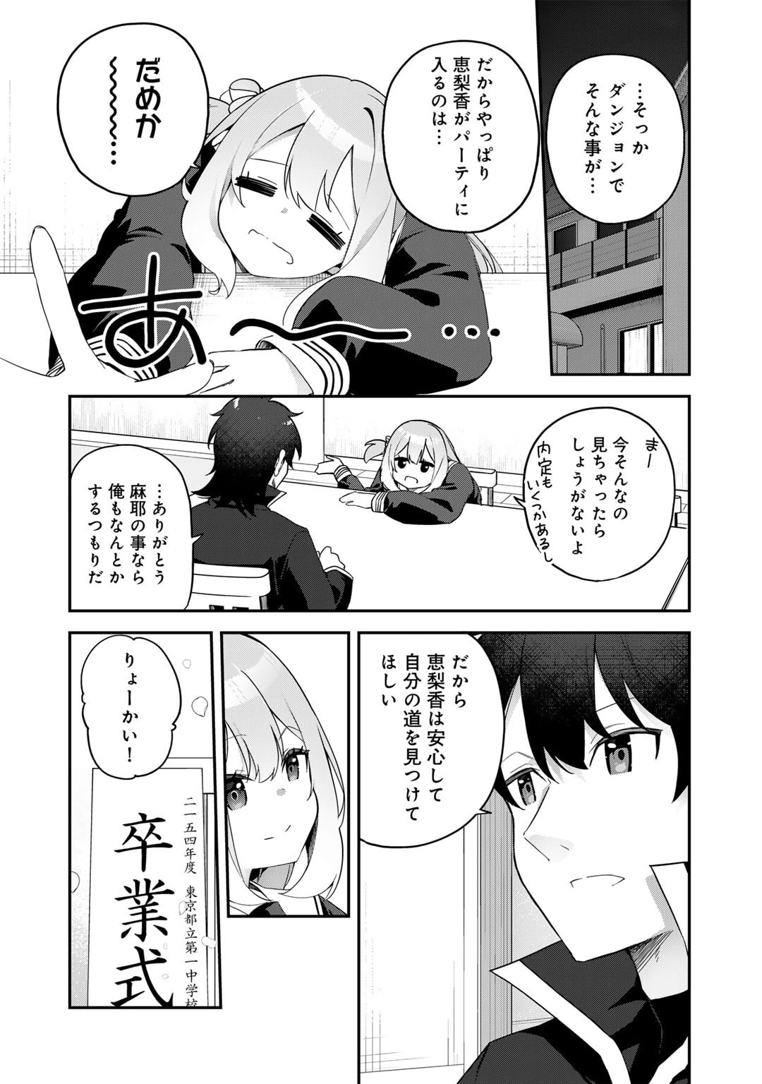 Musou no Kaitaishi - Chapter 2 - Page 6