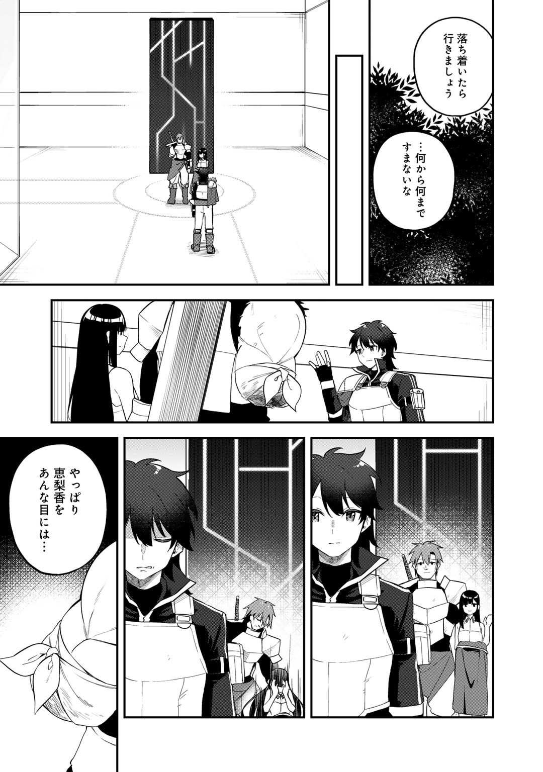 Musou no Kaitaishi - Chapter 2 - Page 7