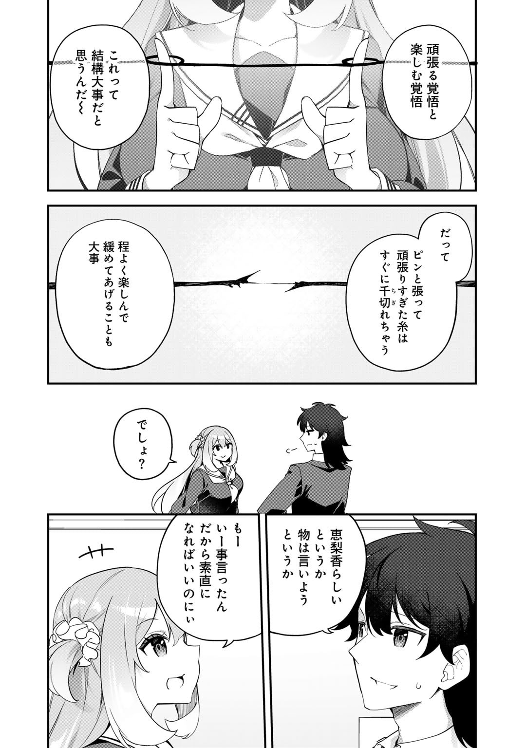 Musou no Kaitaishi - Chapter 3 - Page 10
