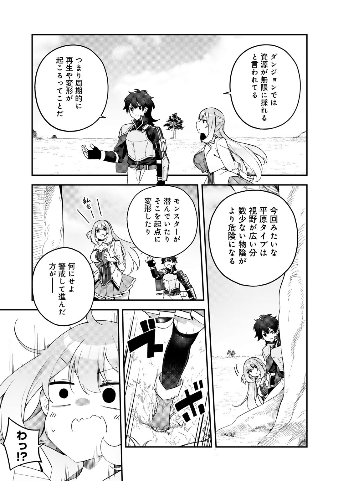 Musou no Kaitaishi - Chapter 3 - Page 13
