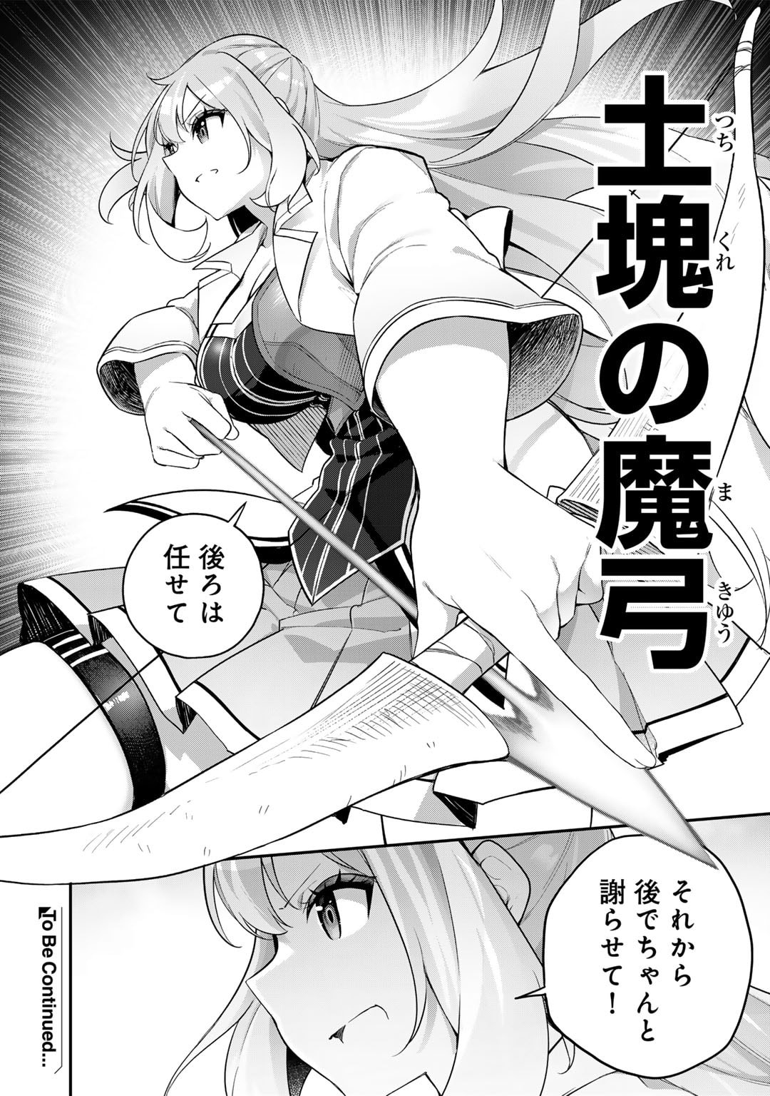 Musou no Kaitaishi - Chapter 3 - Page 22
