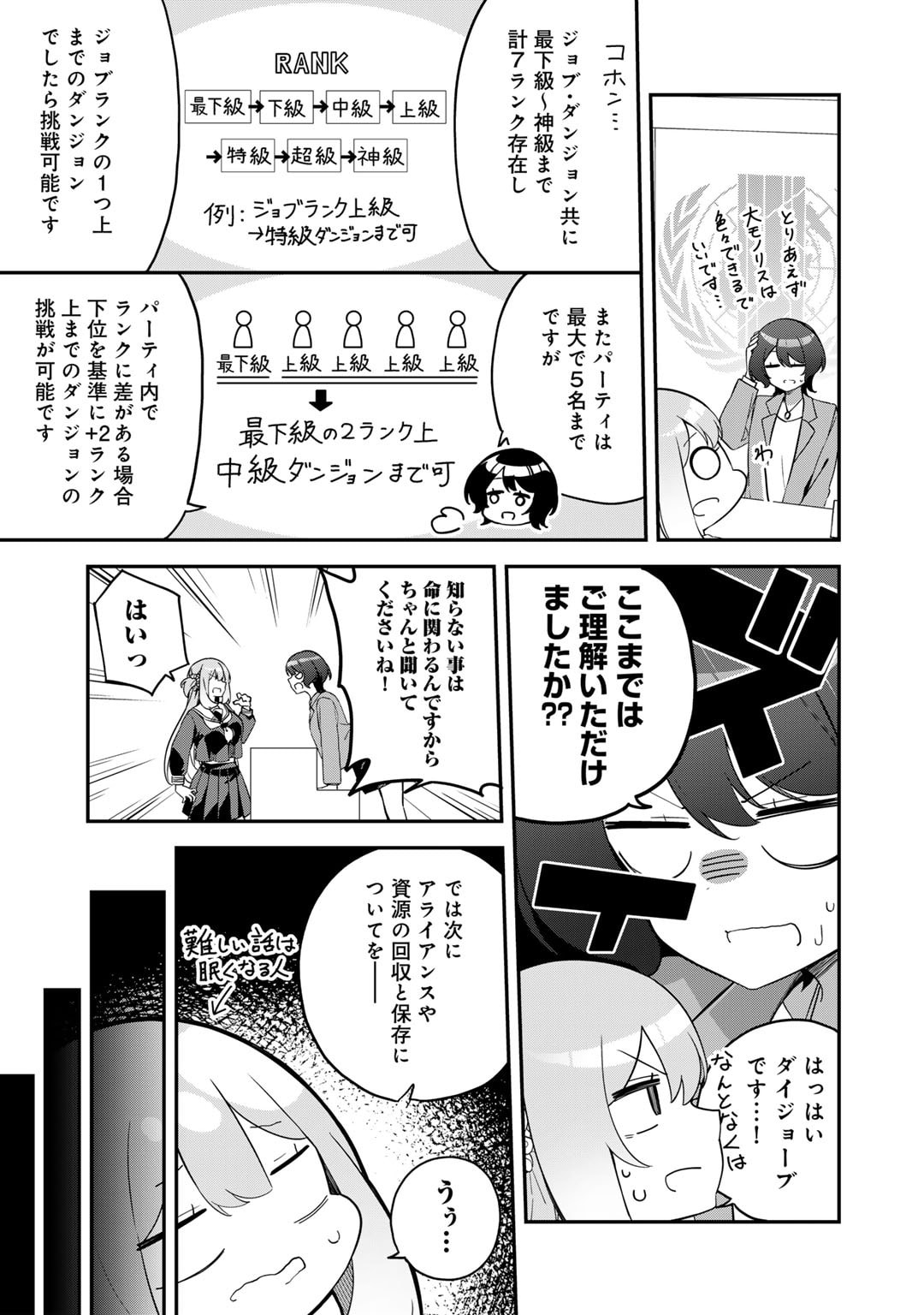 Musou no Kaitaishi - Chapter 3 - Page 7