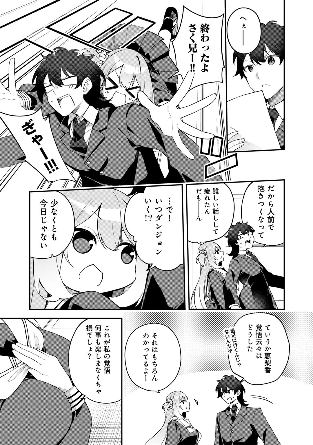 Musou no Kaitaishi - Chapter 3 - Page 9