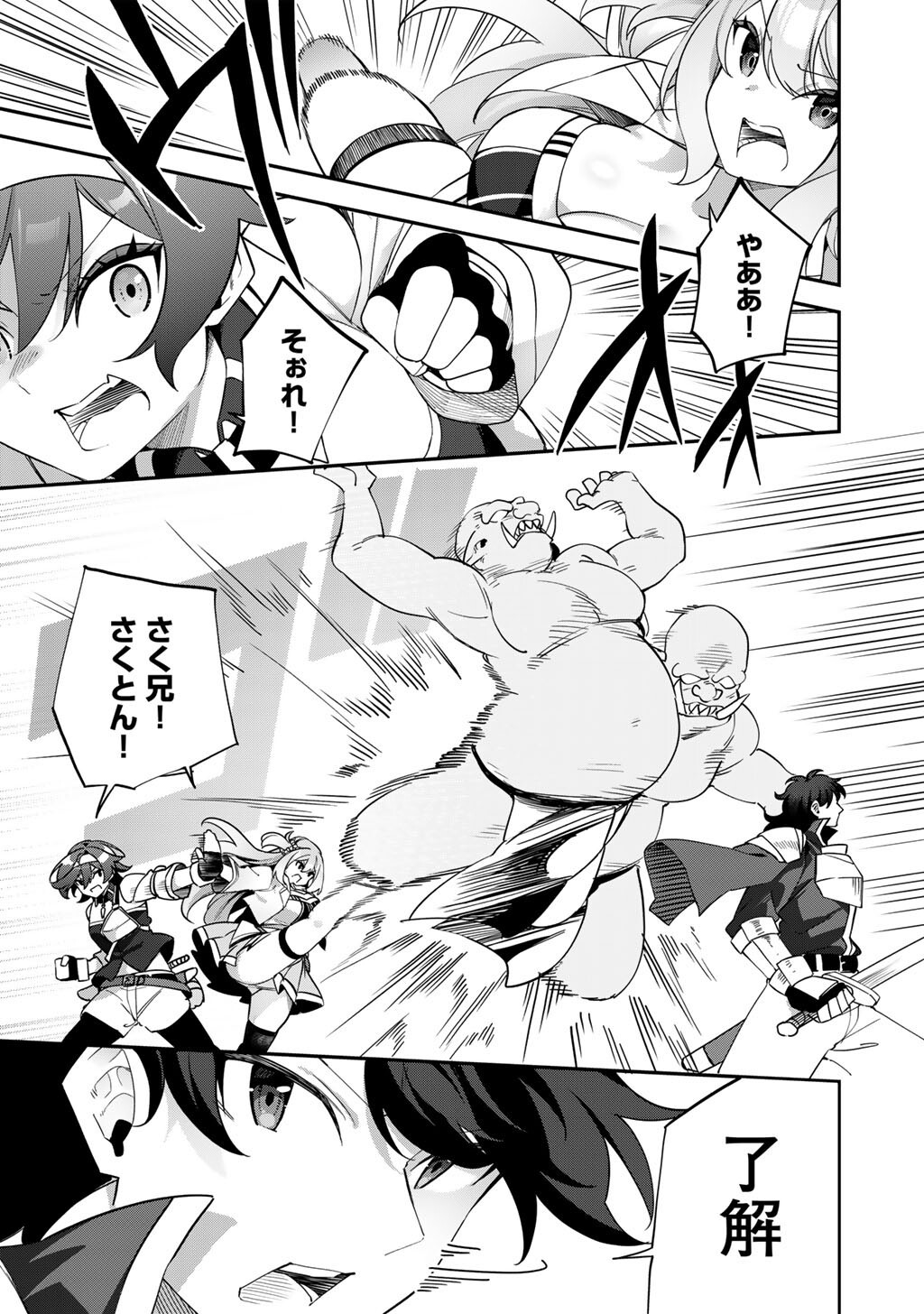 Musou no Kaitaishi - Chapter 7 - Page 11