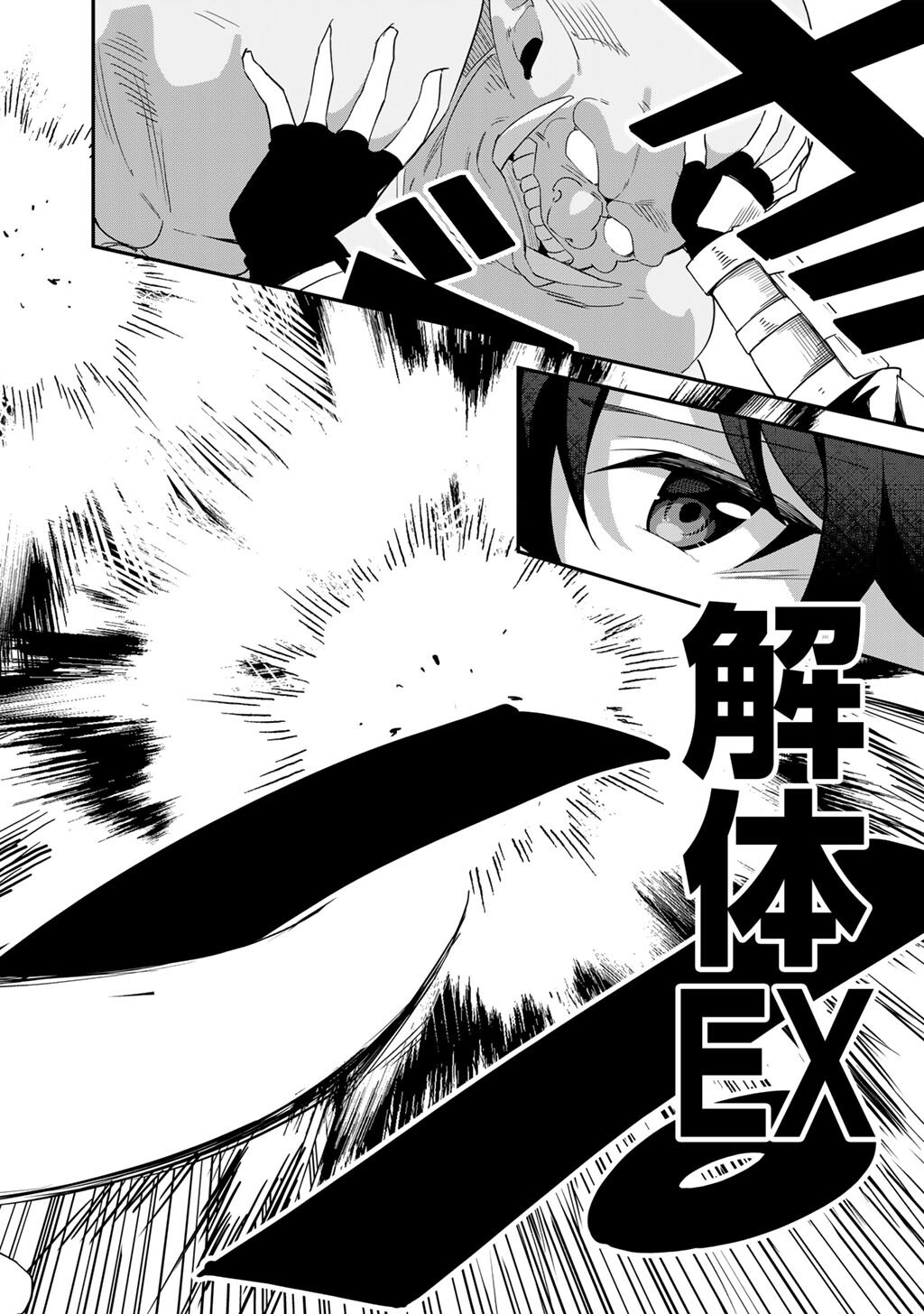 Musou no Kaitaishi - Chapter 7 - Page 12