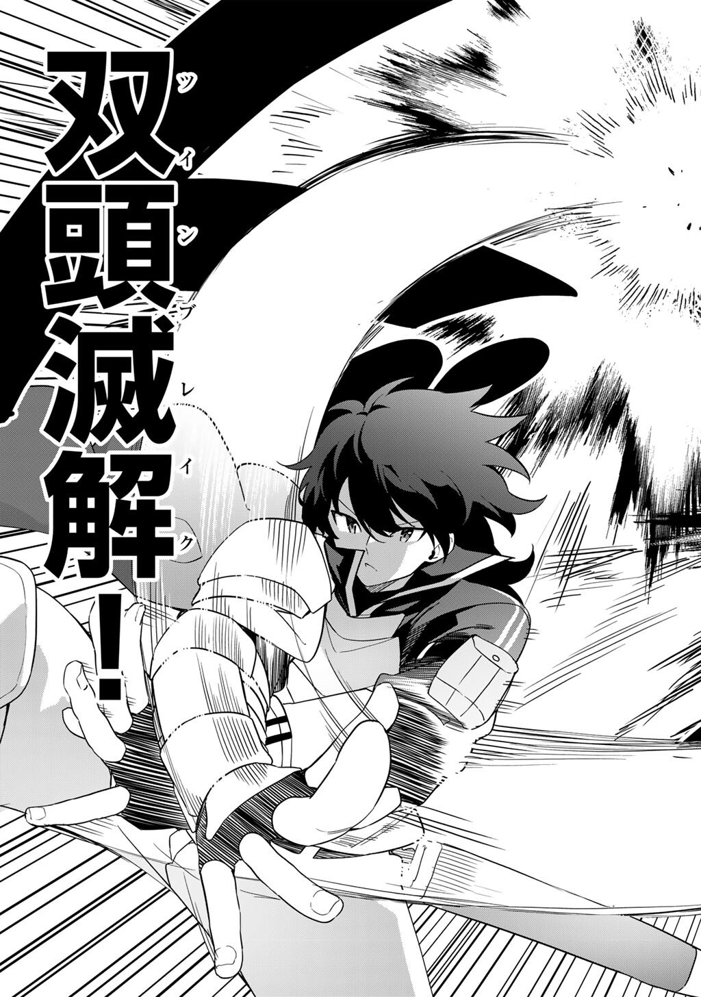 Musou no Kaitaishi - Chapter 7 - Page 13