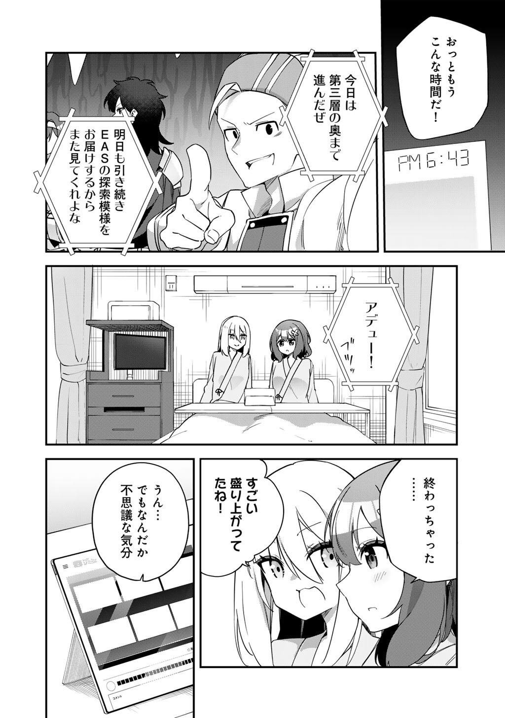 Musou no Kaitaishi - Chapter 7 - Page 18