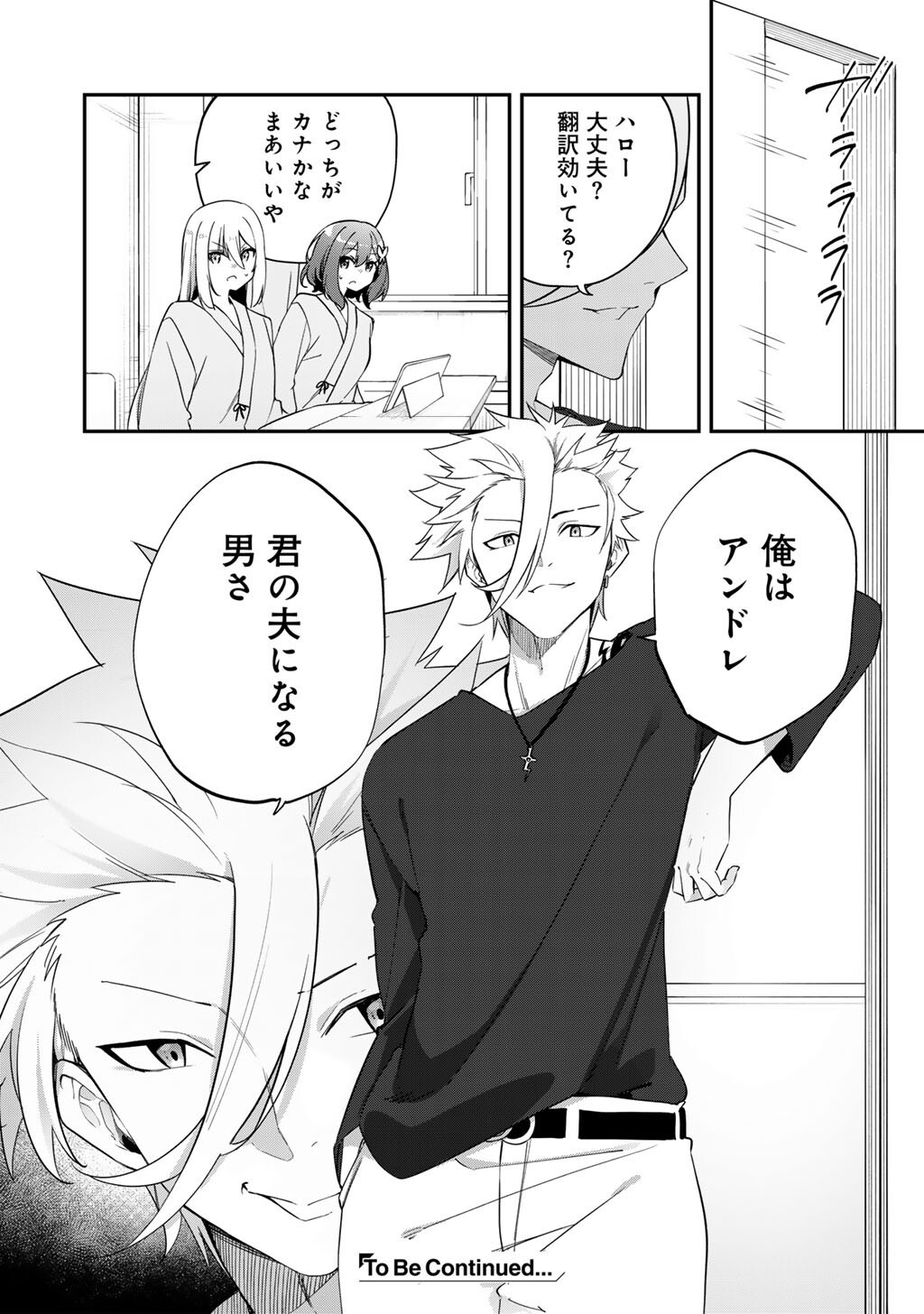 Musou no Kaitaishi - Chapter 7 - Page 20