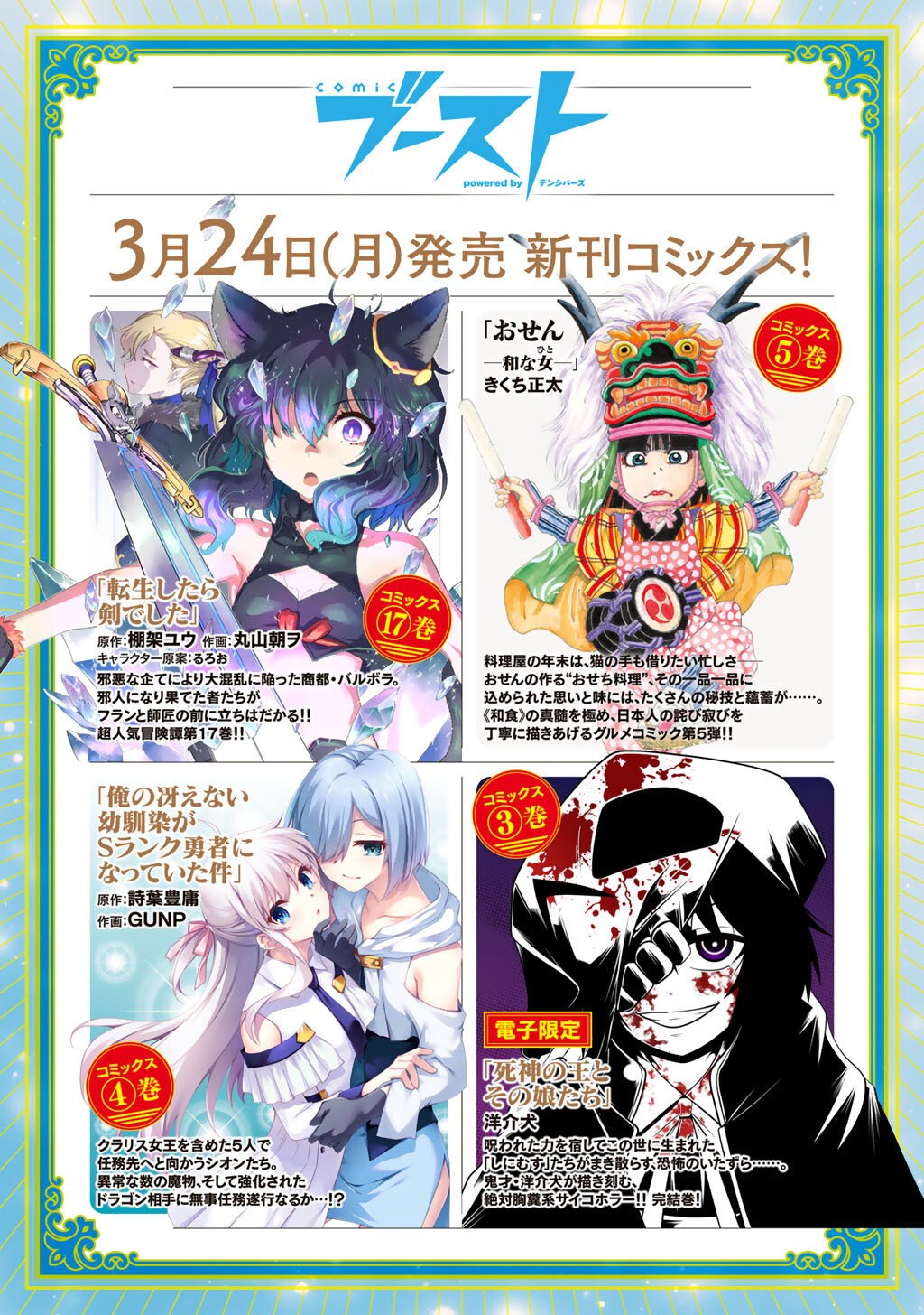 Musou no Kaitaishi - Chapter 7 - Page 21