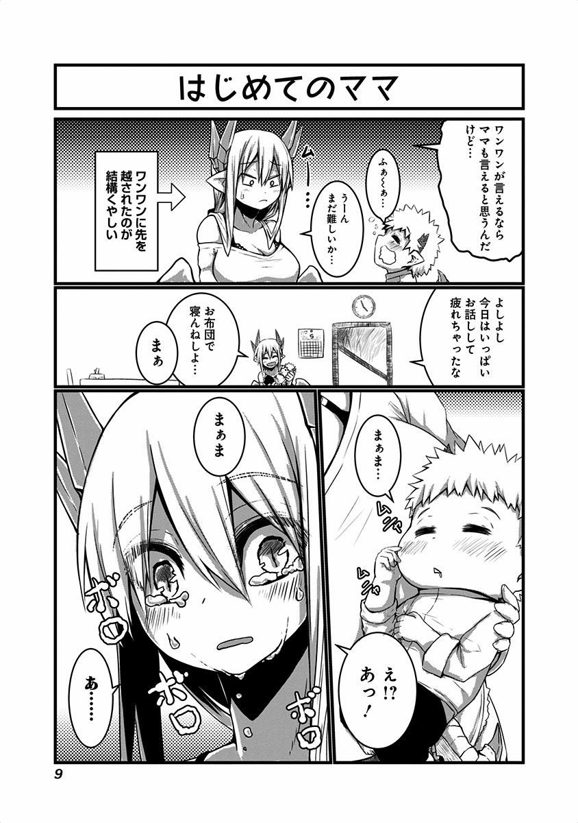 Musuko ga Kawaikute Shikataganai Mazoku no Hahaoya - Chapter 1 - Page 6