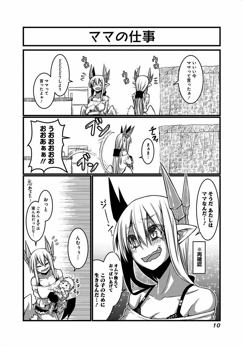 Musuko ga Kawaikute Shikataganai Mazoku no Hahaoya - Chapter 1 - Page 7