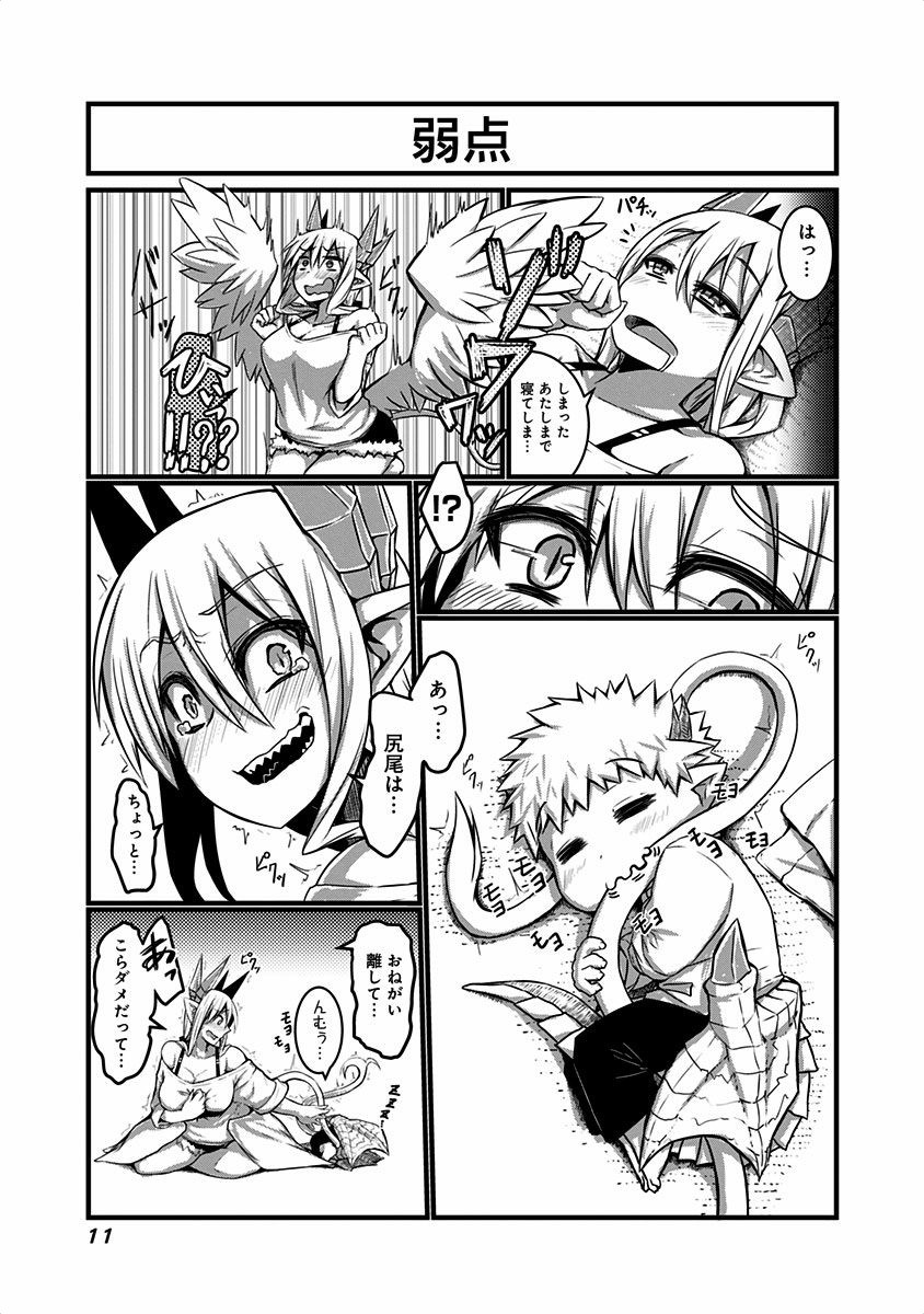 Musuko ga Kawaikute Shikataganai Mazoku no Hahaoya - Chapter 1 - Page 8