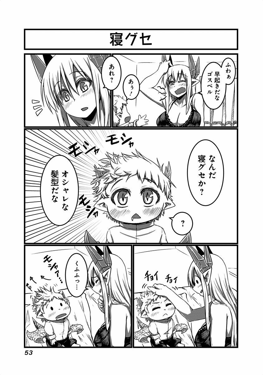 Musuko ga Kawaikute Shikataganai Mazoku no Hahaoya - Chapter 10 - Page 3