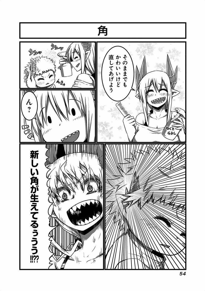 Musuko ga Kawaikute Shikataganai Mazoku no Hahaoya - Chapter 10 - Page 4