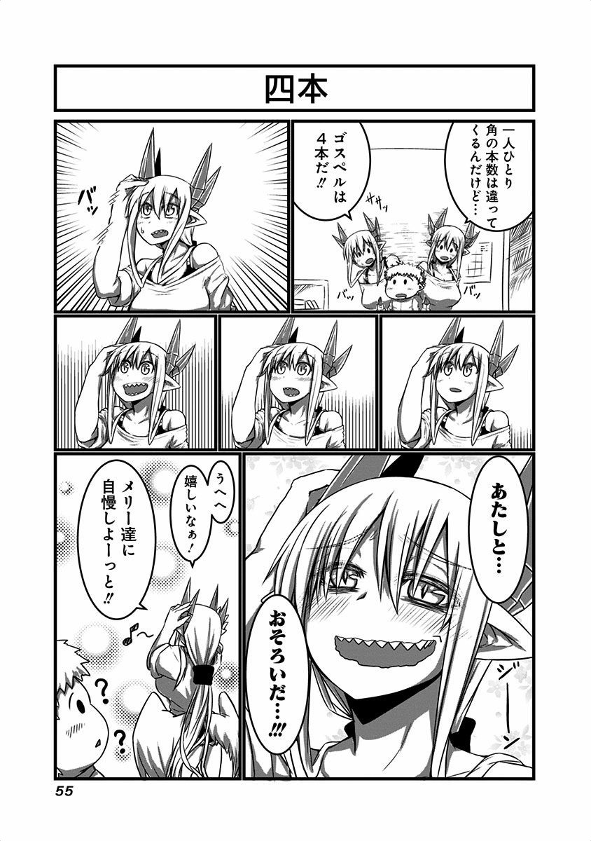 Musuko ga Kawaikute Shikataganai Mazoku no Hahaoya - Chapter 10 - Page 5