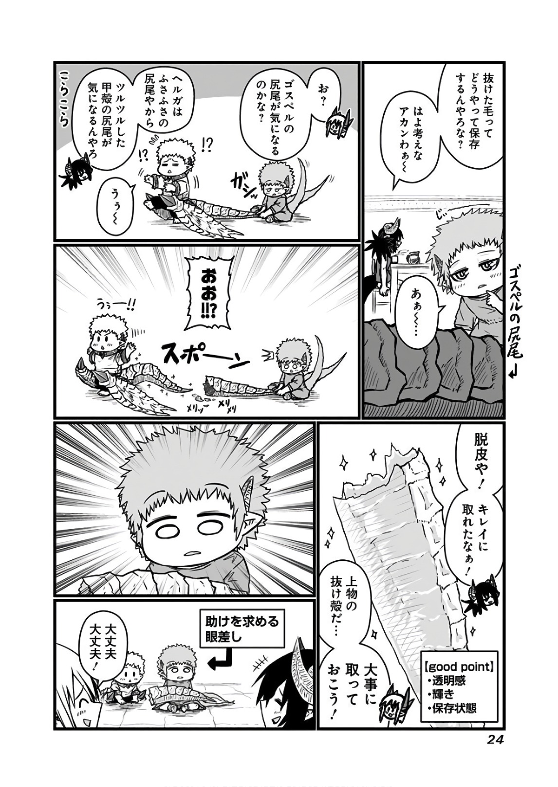 Musuko ga Kawaikute Shikataganai Mazoku no Hahaoya - Chapter 100 - Page 2