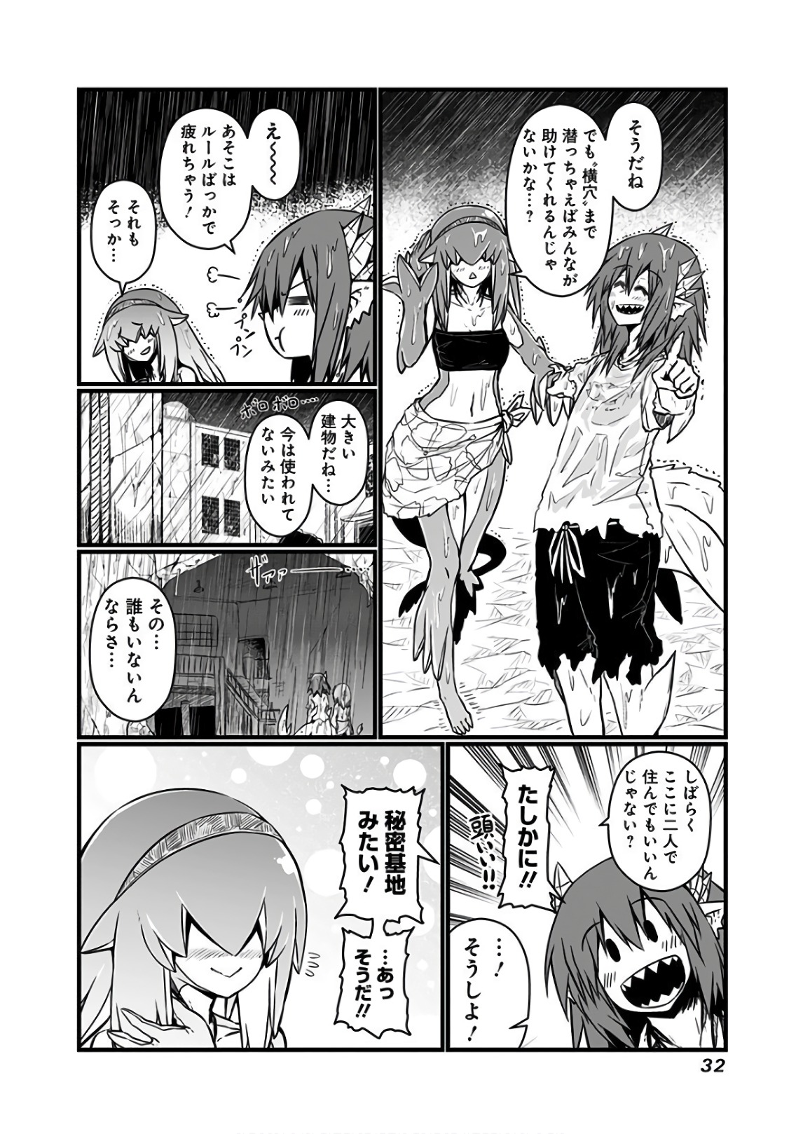 Musuko ga Kawaikute Shikataganai Mazoku no Hahaoya - Chapter 103 - Page 3