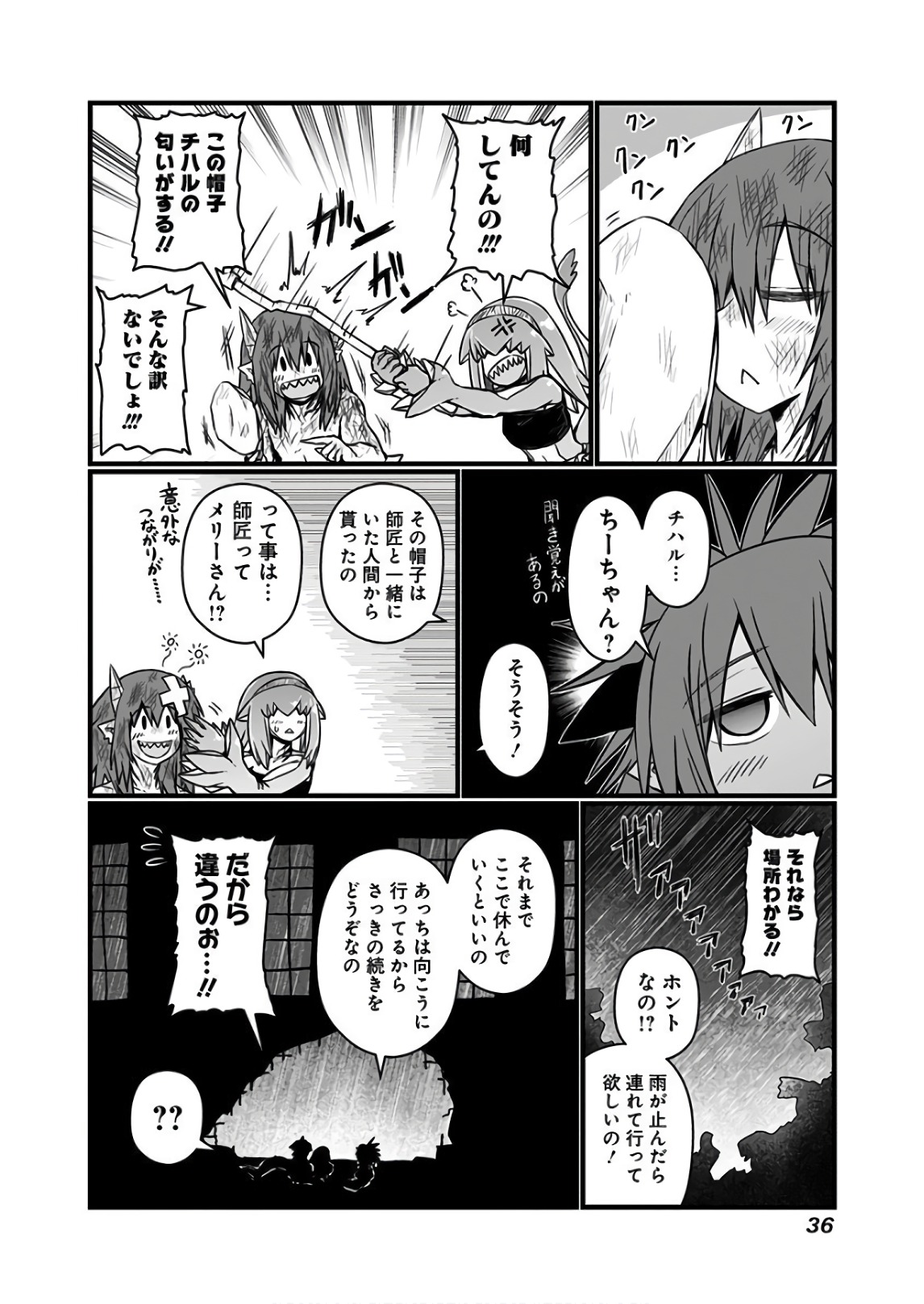 Musuko ga Kawaikute Shikataganai Mazoku no Hahaoya - Chapter 103 - Page 7