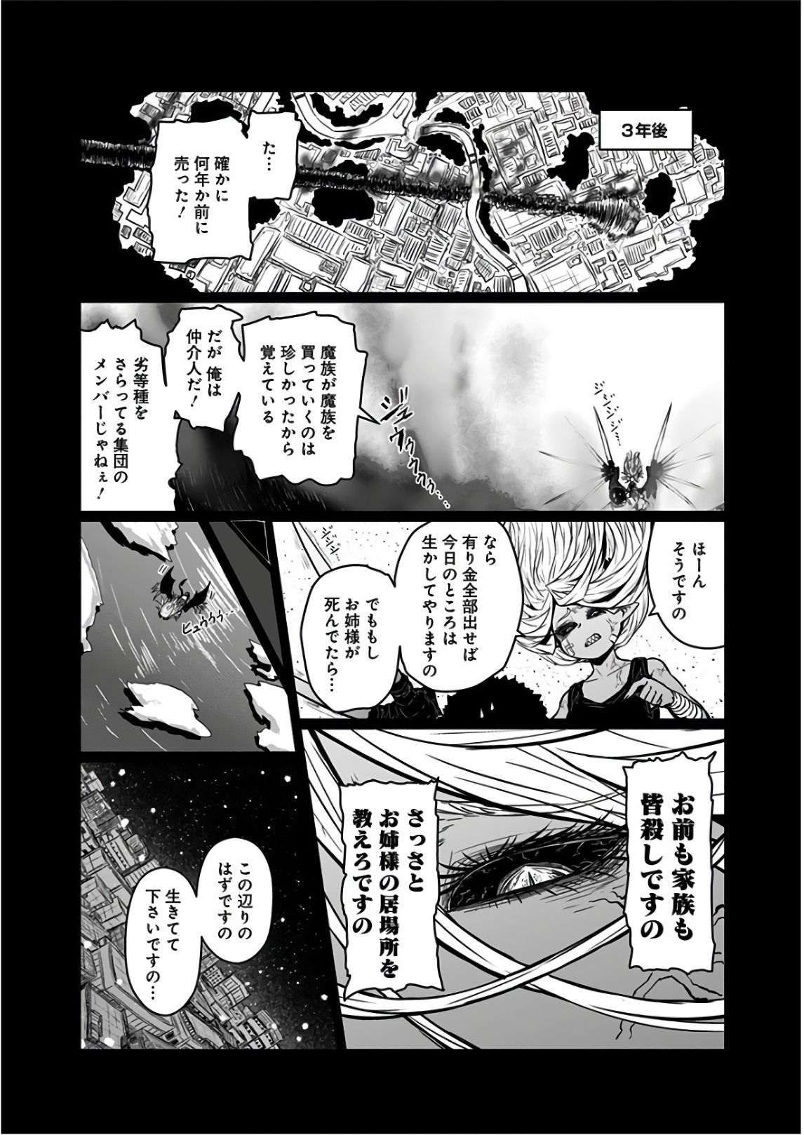 Musuko ga Kawaikute Shikataganai Mazoku no Hahaoya - Chapter 106 - Page 2