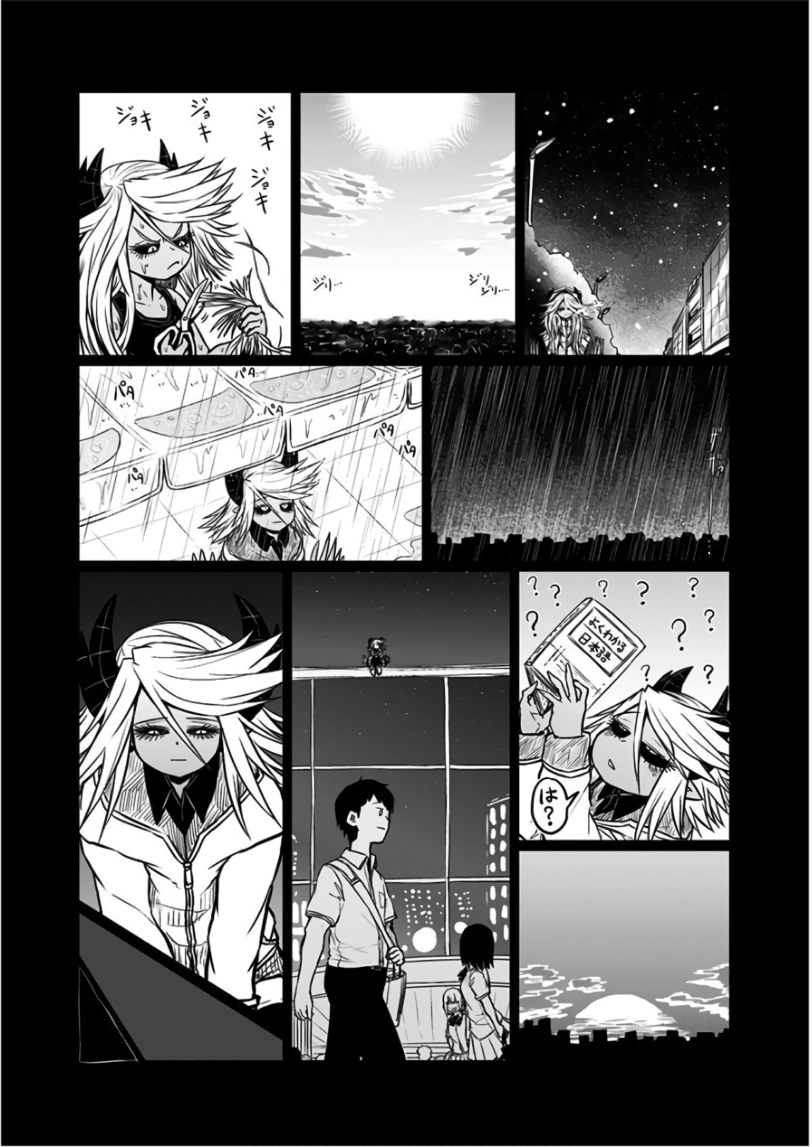 Musuko ga Kawaikute Shikataganai Mazoku no Hahaoya - Chapter 106 - Page 3