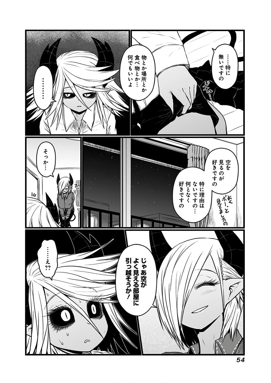 Musuko ga Kawaikute Shikataganai Mazoku no Hahaoya - Chapter 106 - Page 7